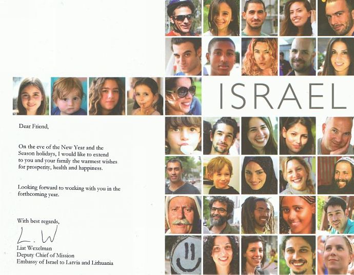 Поздравление с Рождество и Новым 2012 годом, Israel