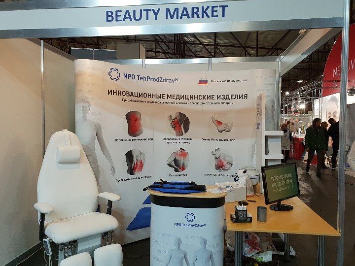 Baltic Beauty 2018. TehProzdrav company